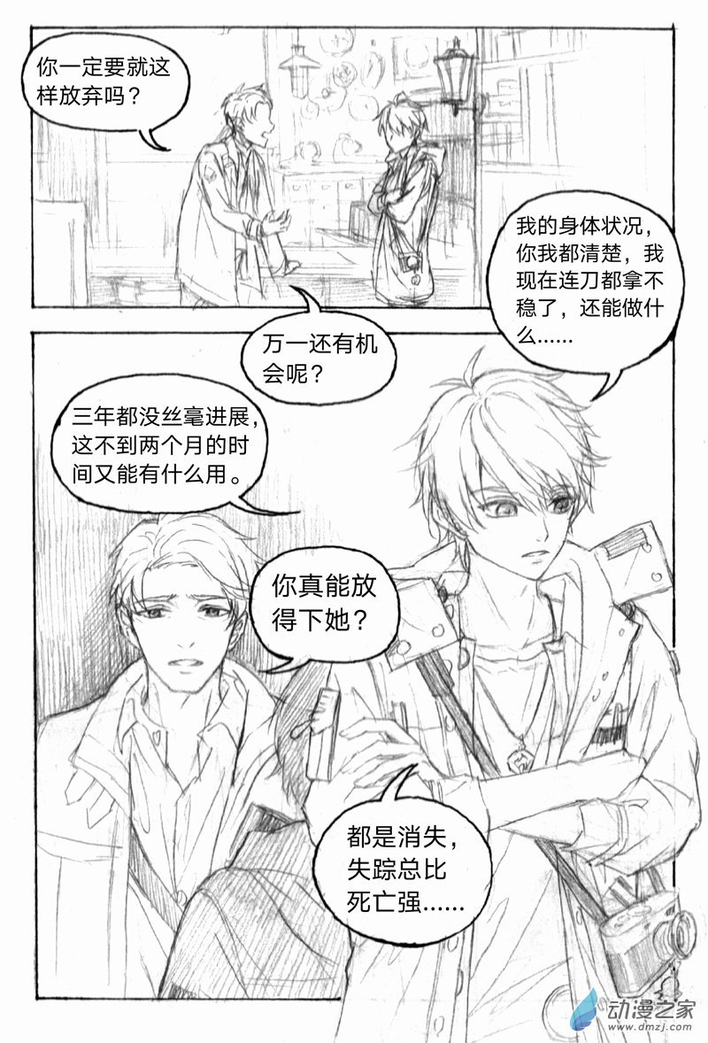 02《囚笼》１