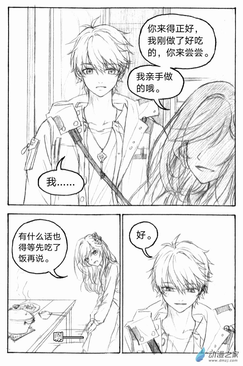 02《囚笼》１