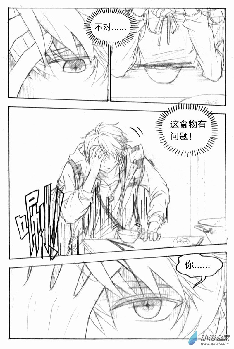 02《囚笼》１