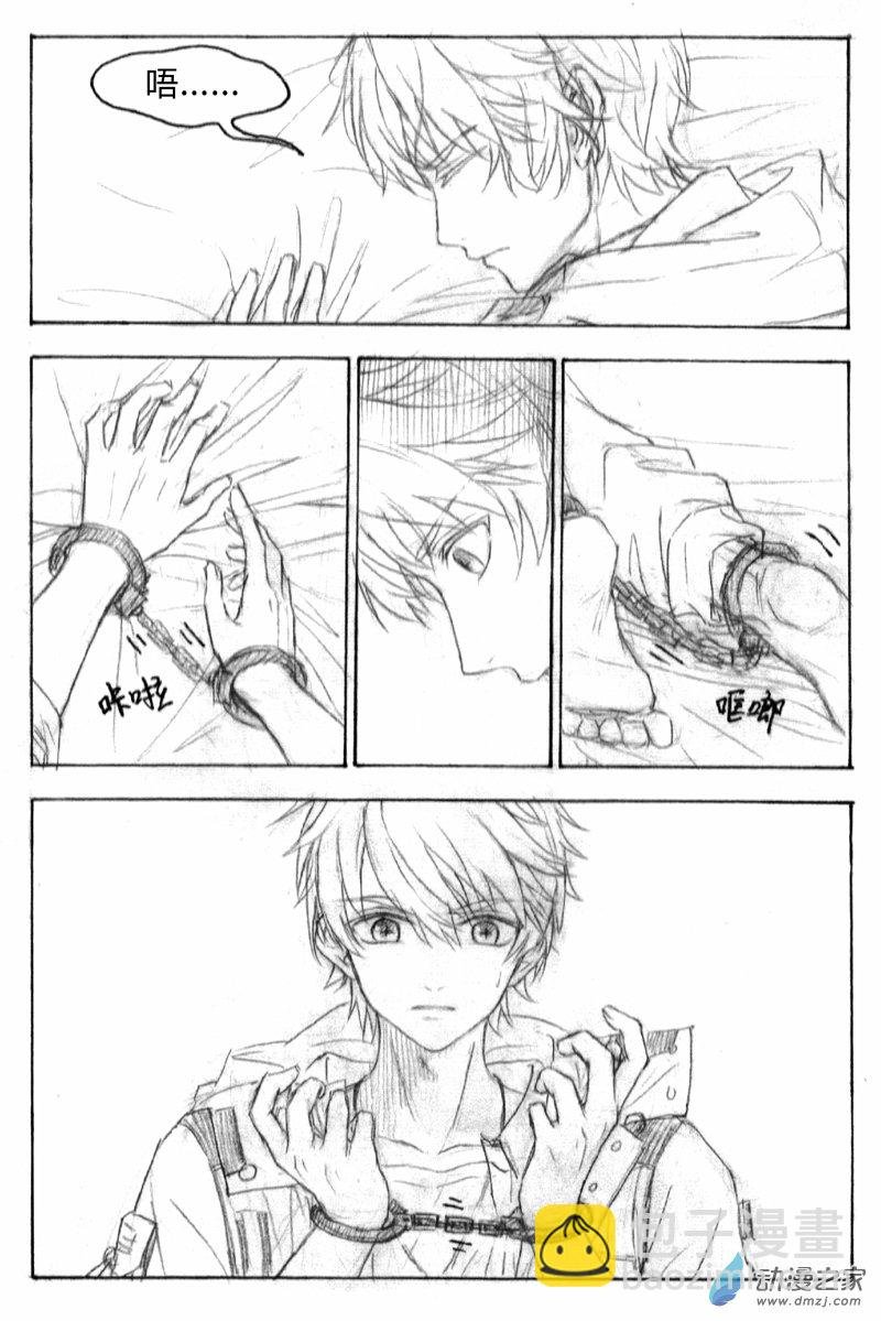 02《囚笼》１