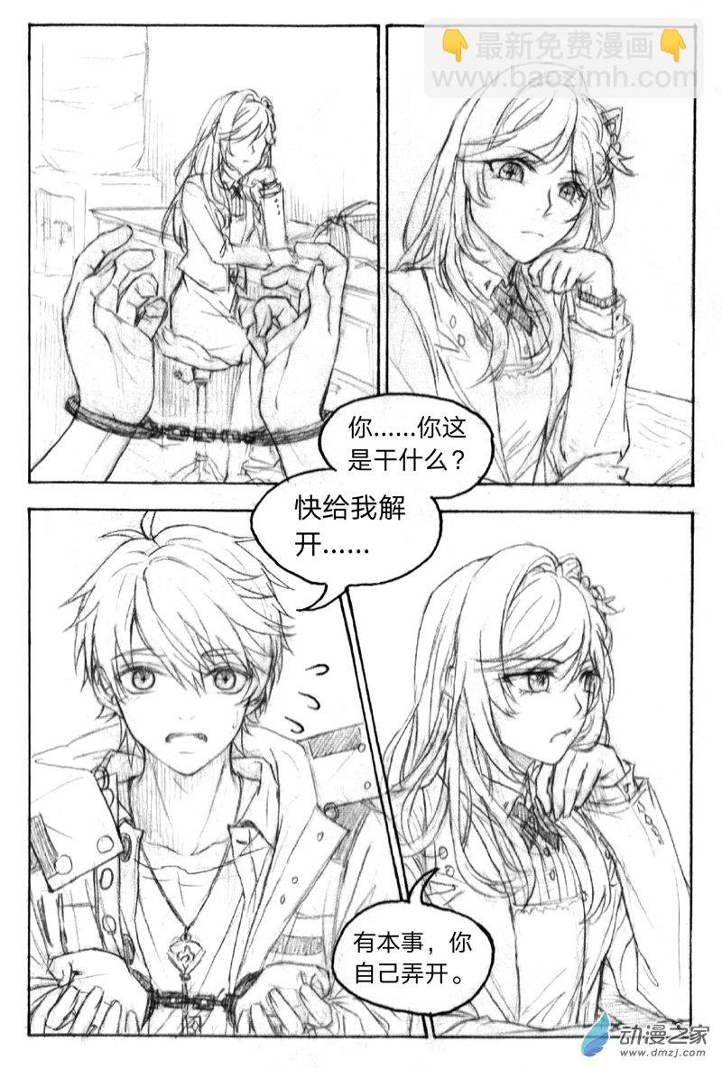 02《囚笼》１