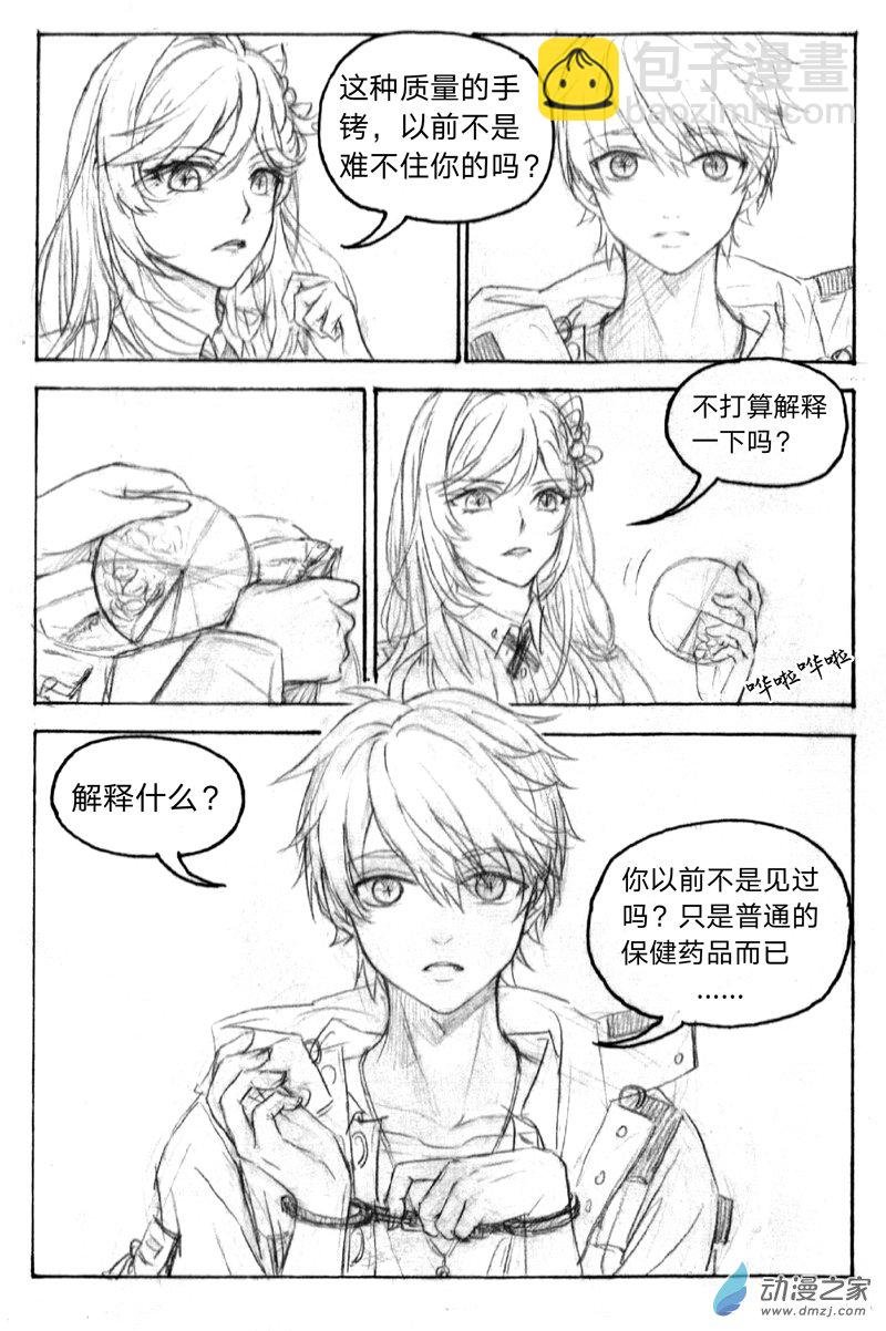 02《囚笼》１