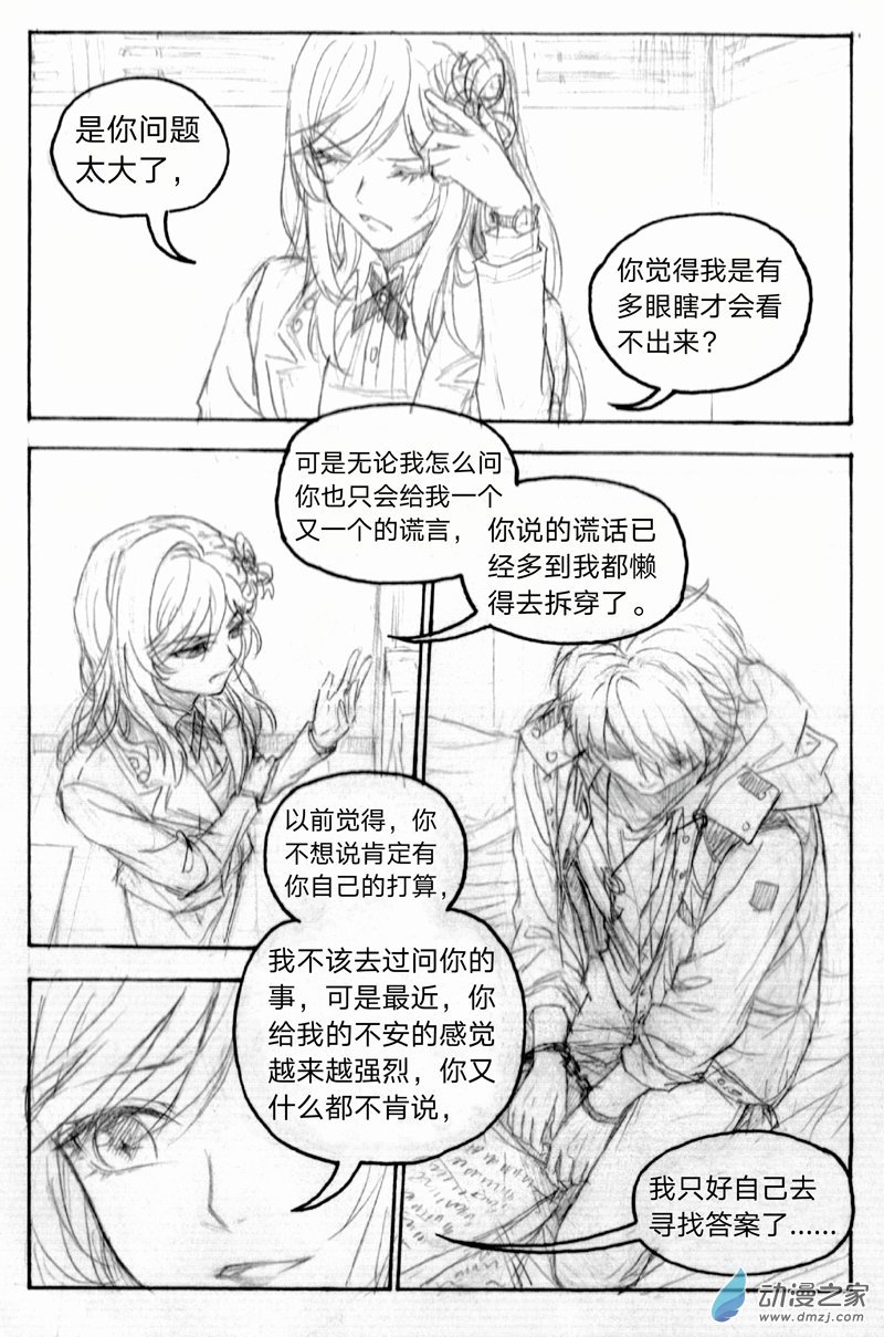 02《囚笼》１