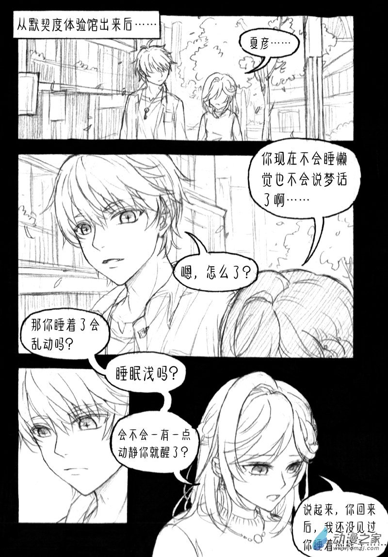 01 《睡觉》