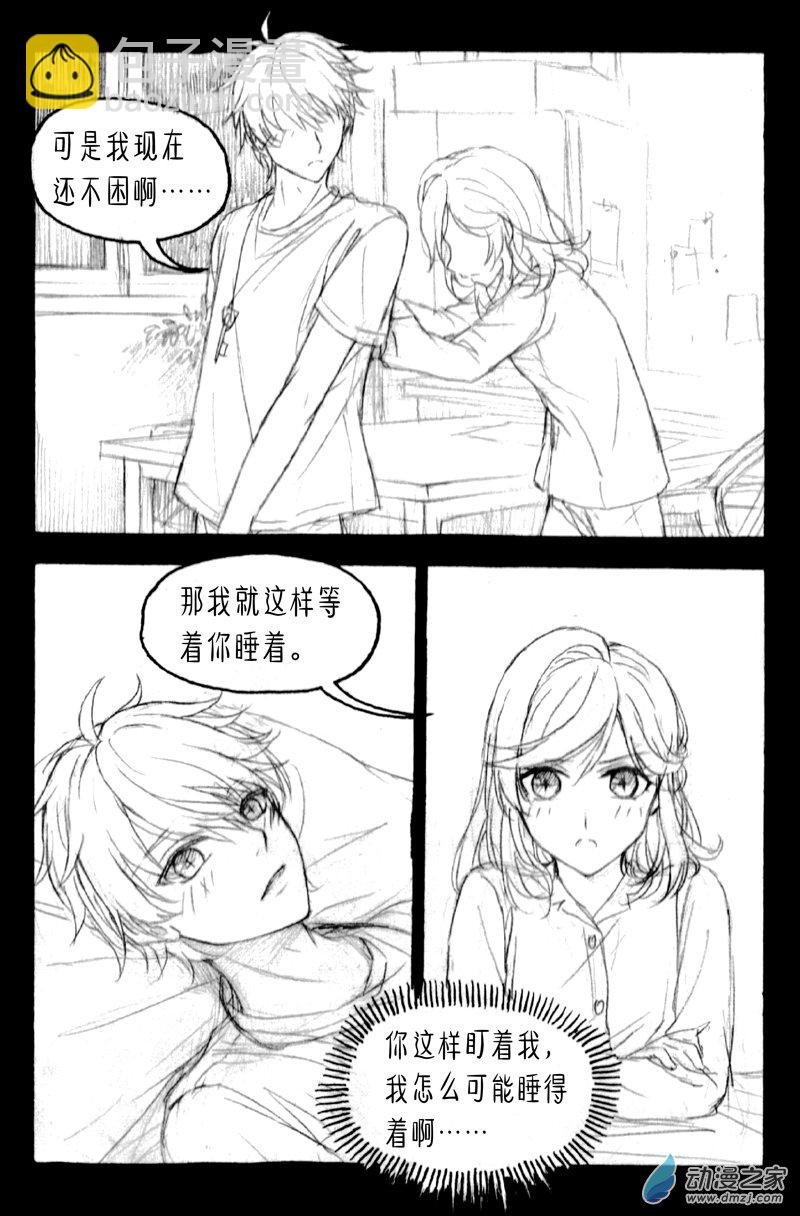 01 《睡觉》