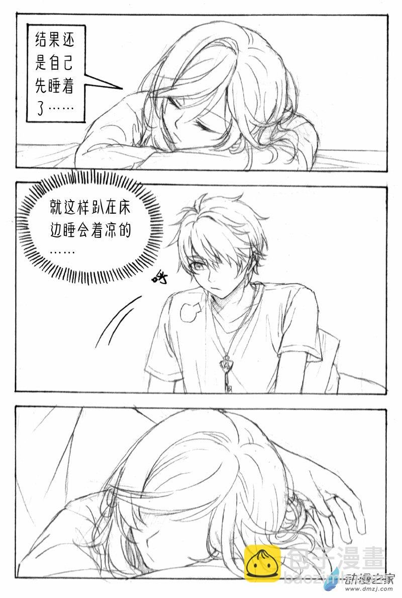 01 《睡觉》