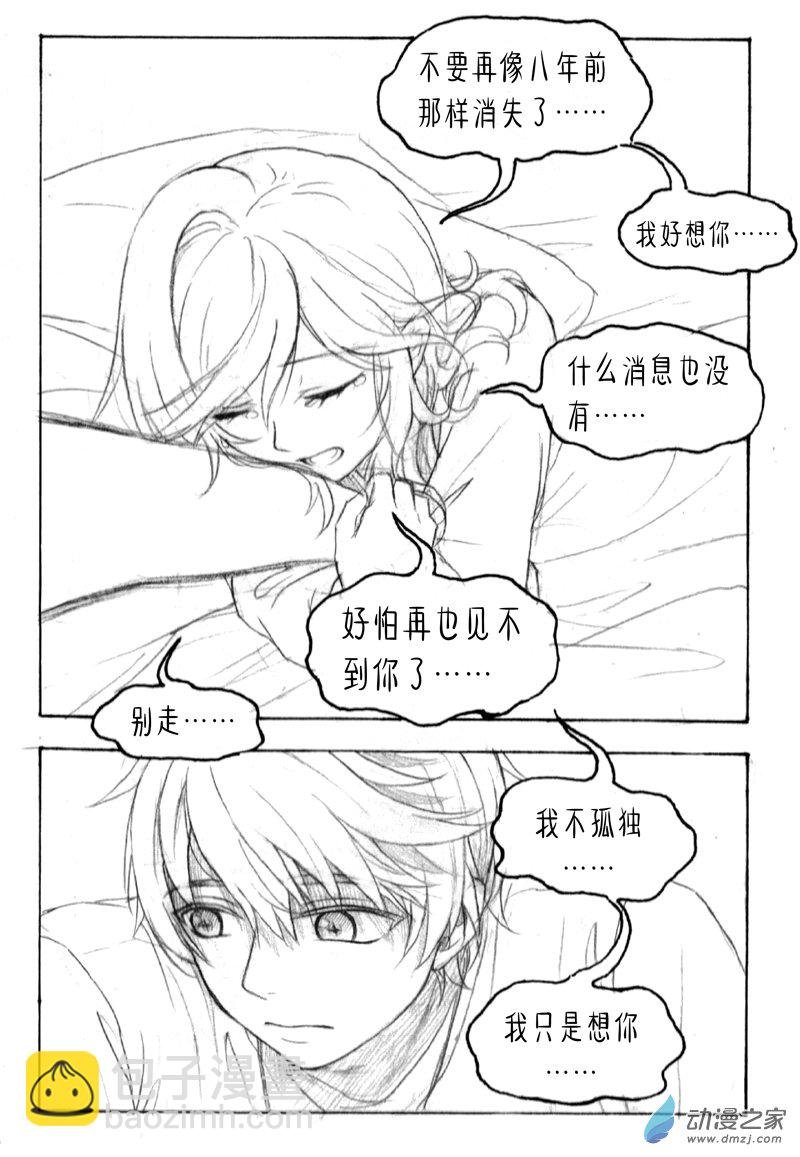 01 《睡觉》