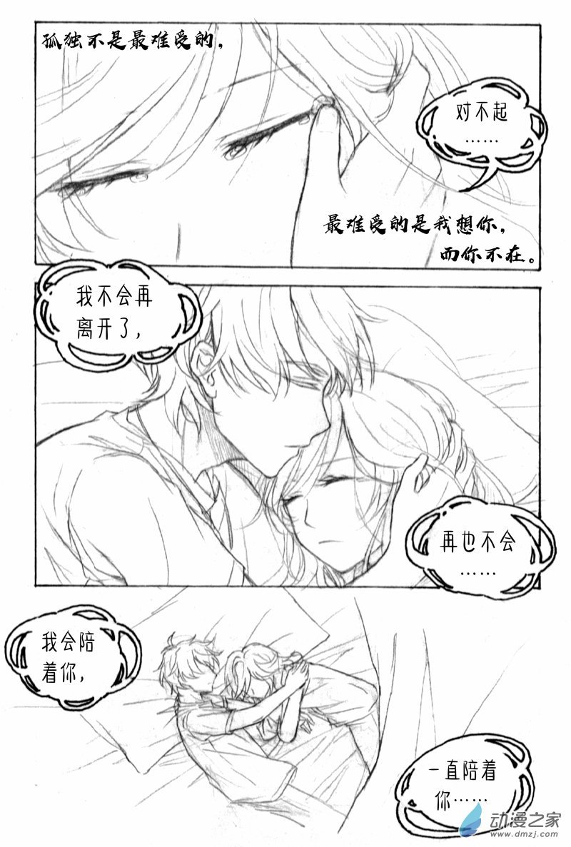 01 《睡觉》