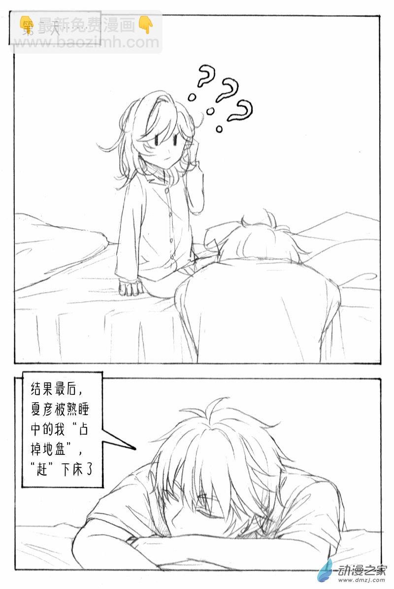 01 《睡觉》