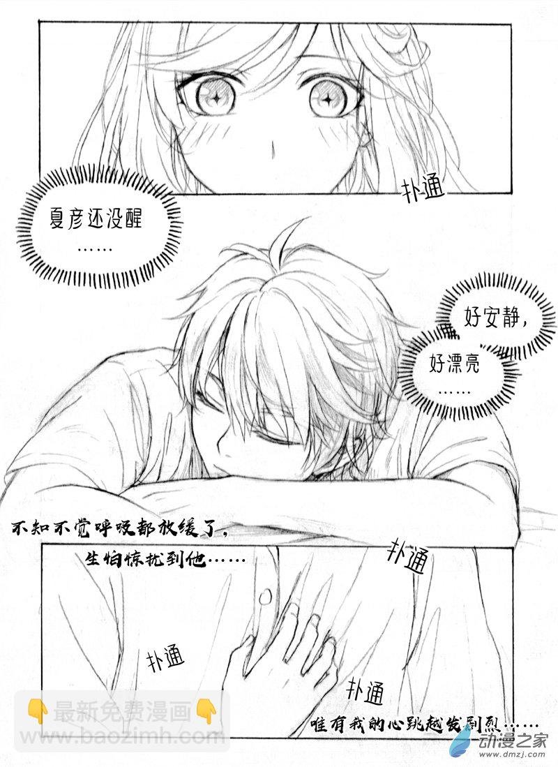 01 《睡觉》