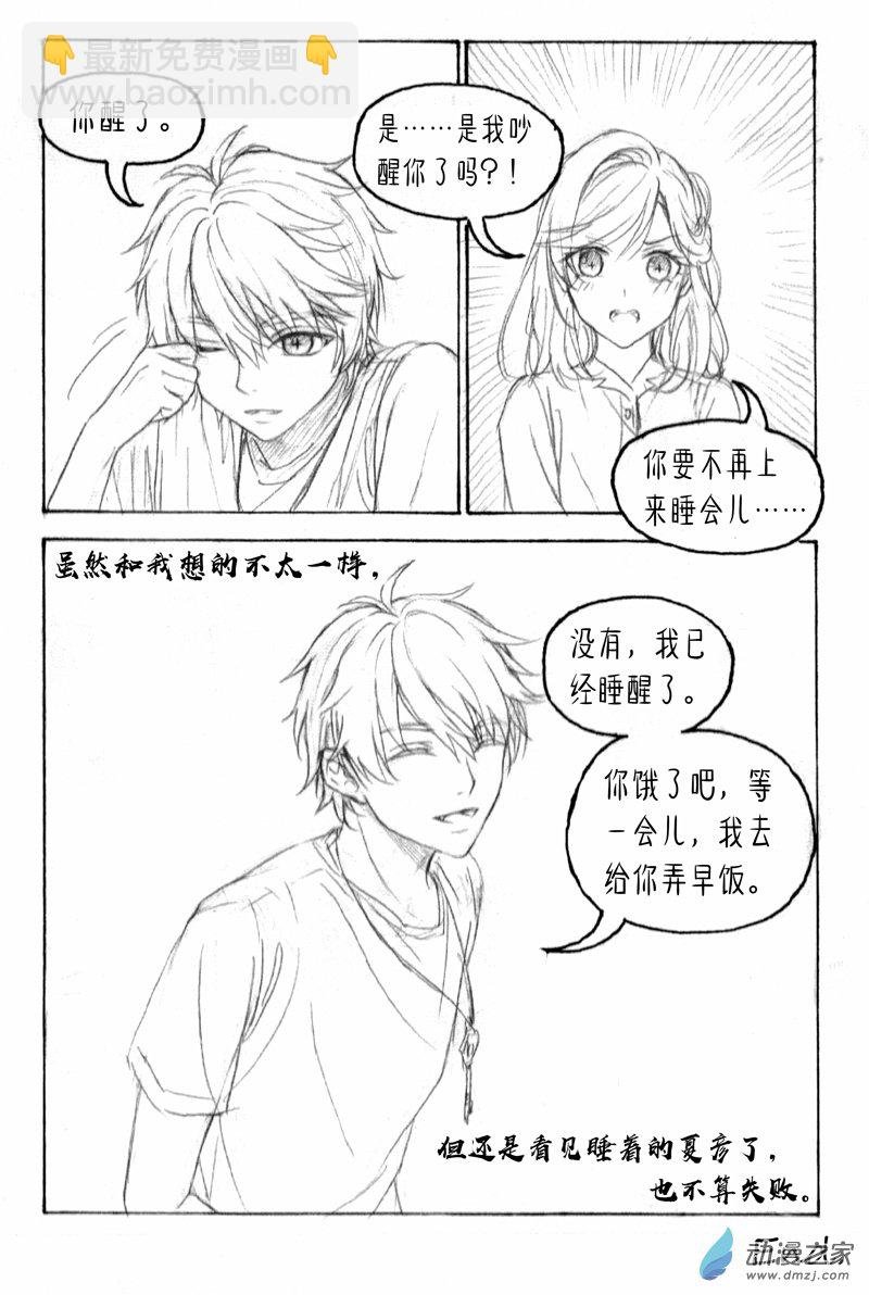 01 《睡觉》