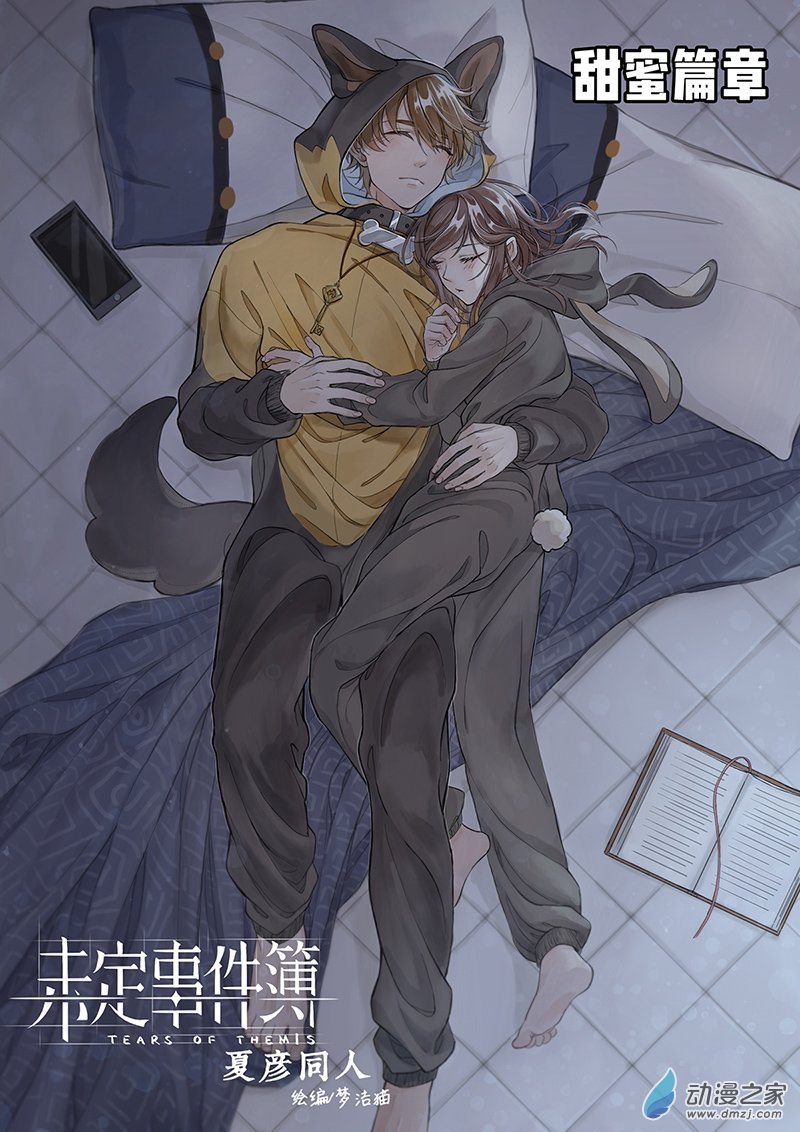 14《甜蜜篇章》