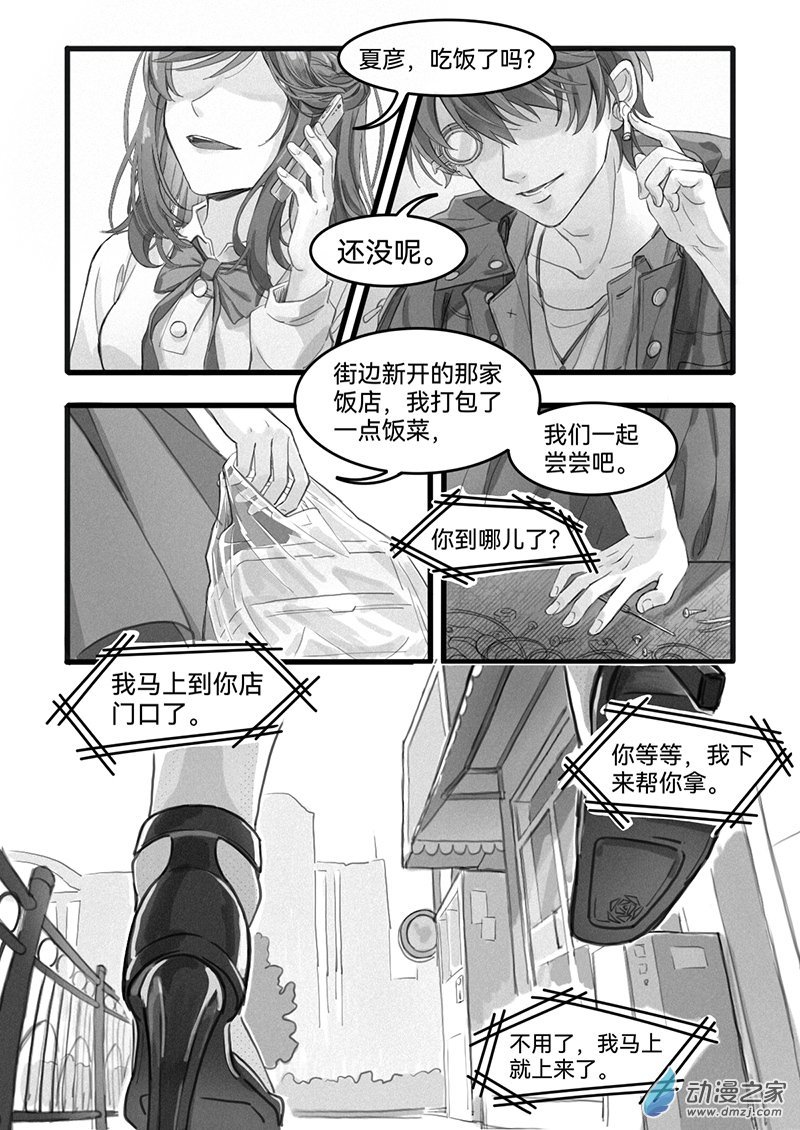 14《甜蜜篇章》