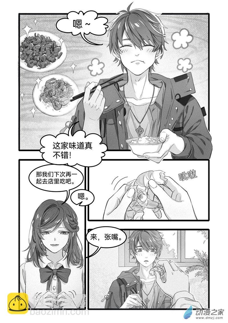14《甜蜜篇章》