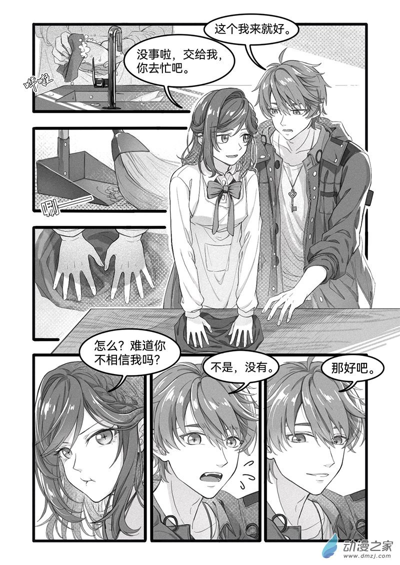 14《甜蜜篇章》