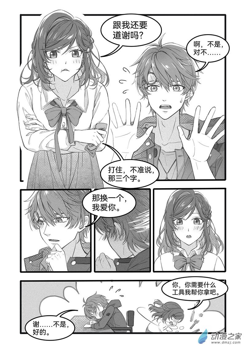 14《甜蜜篇章》
