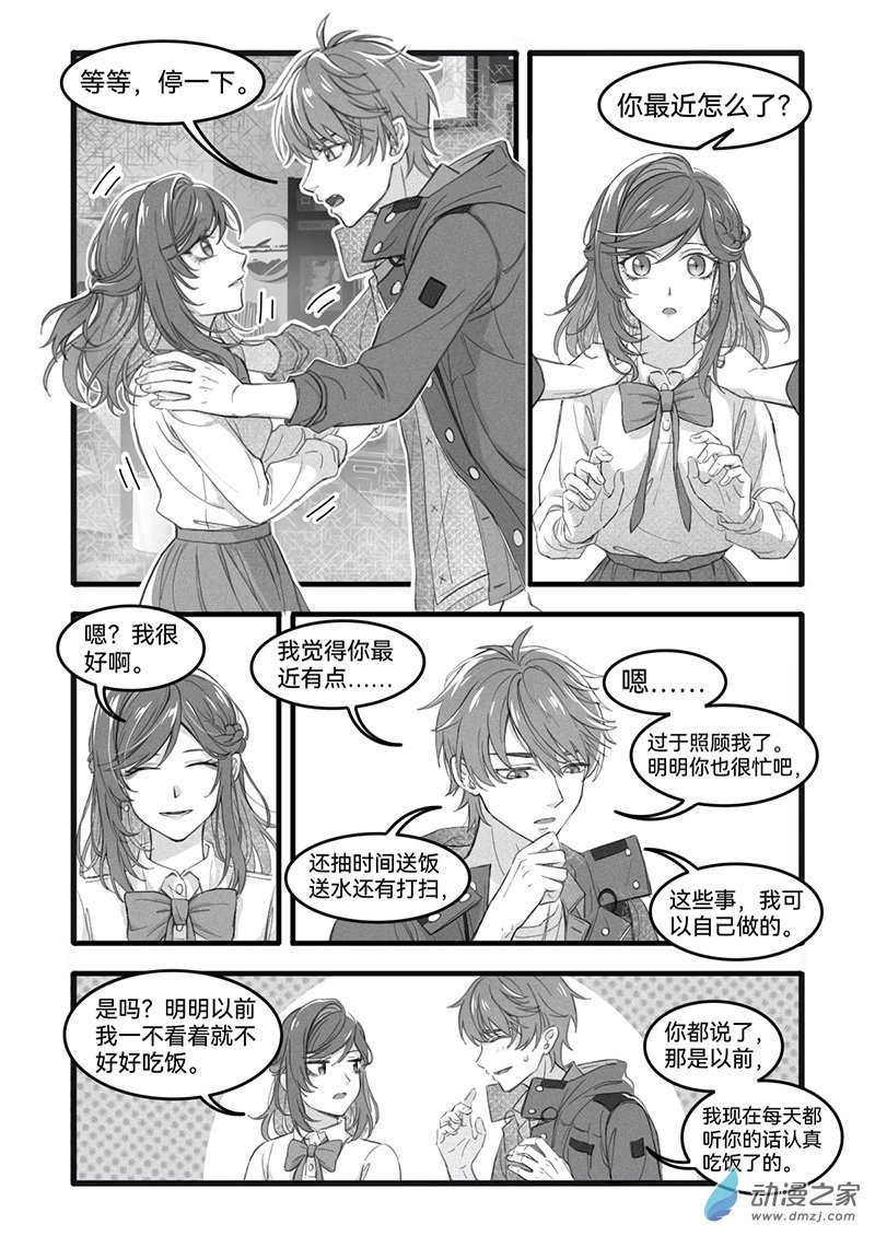 14《甜蜜篇章》