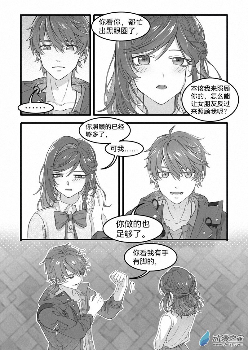 14《甜蜜篇章》