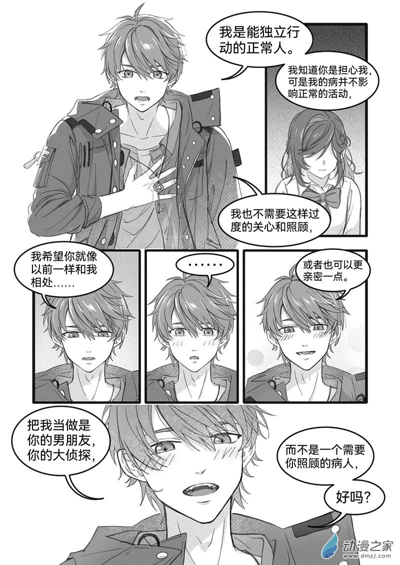 14《甜蜜篇章》