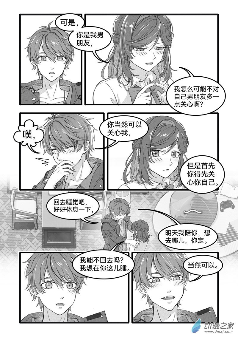 14《甜蜜篇章》