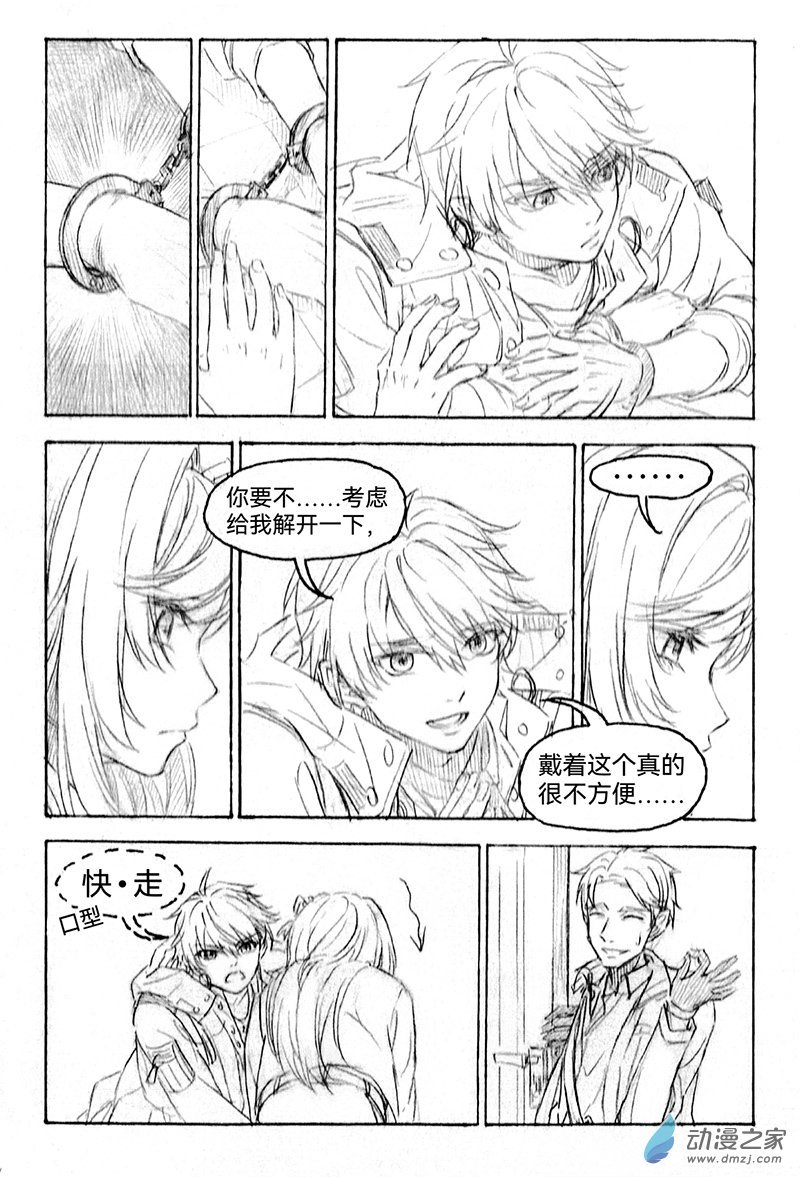13《囚笼》8