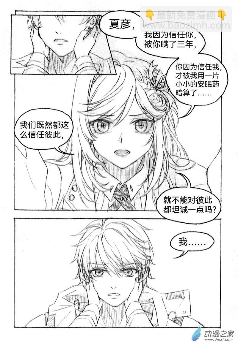 13《囚笼》8