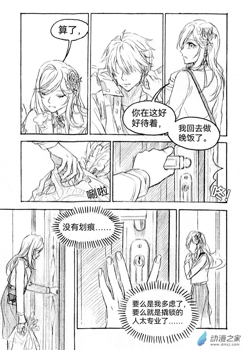 13《囚笼》8
