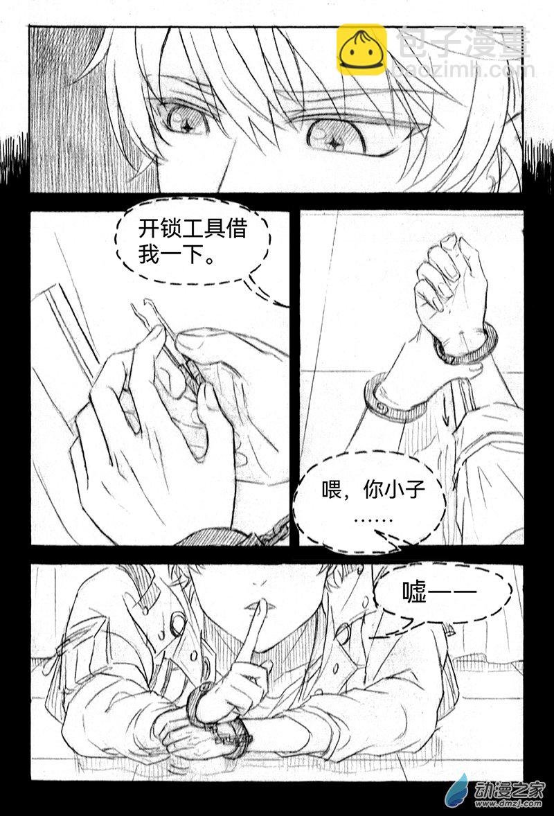 13《囚笼》8