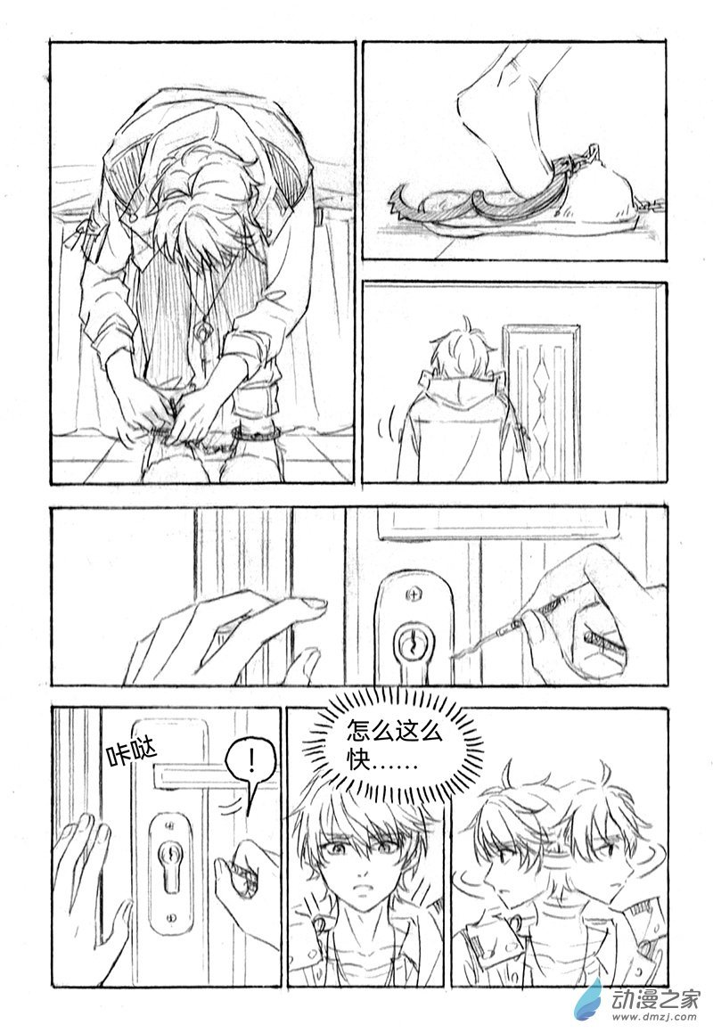 13《囚笼》8