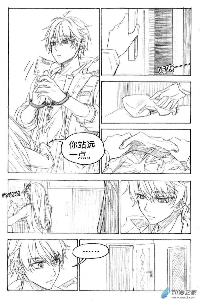12《囚笼》7