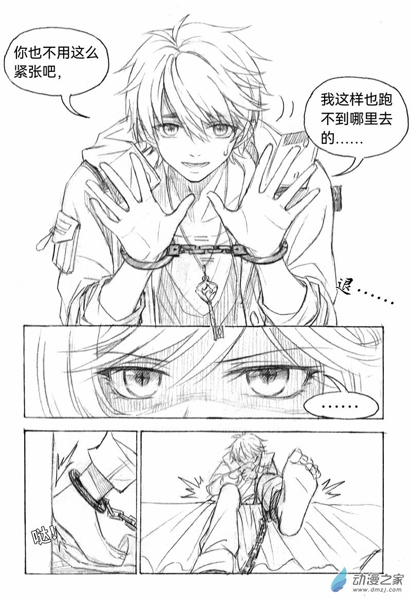 12《囚笼》7