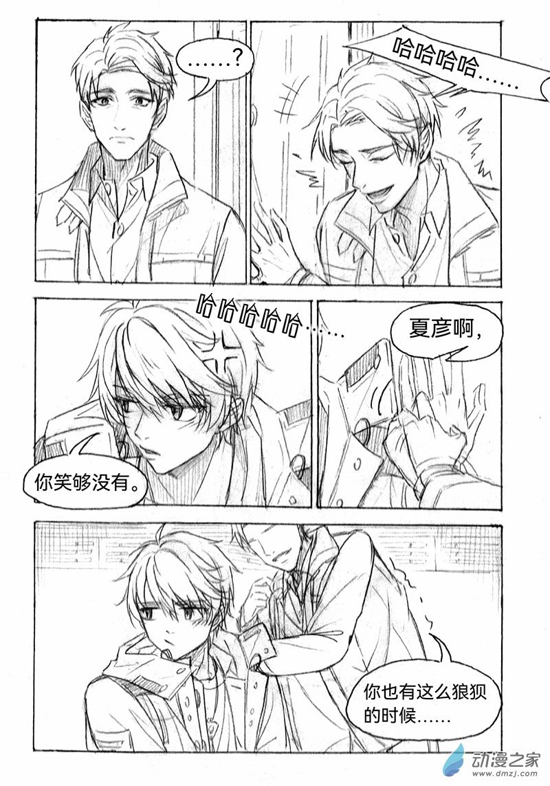 12《囚笼》7