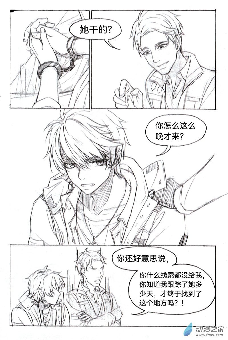 12《囚笼》7