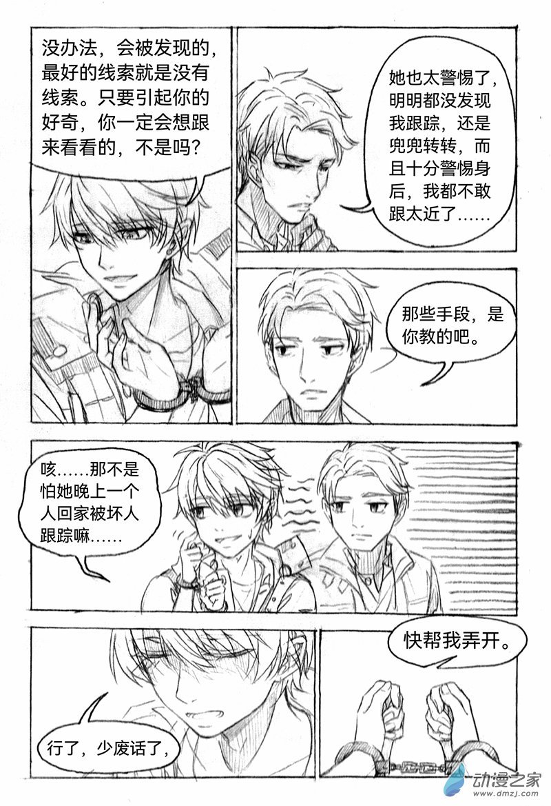 12《囚笼》7