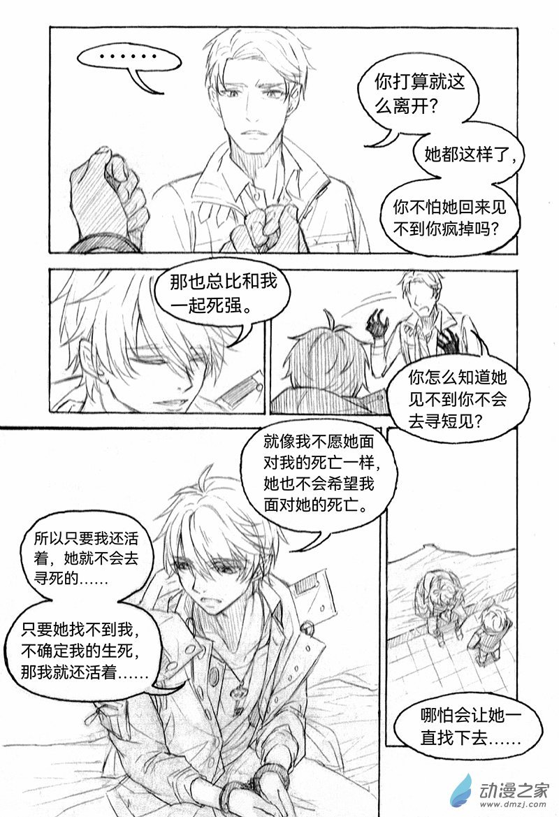 12《囚笼》7