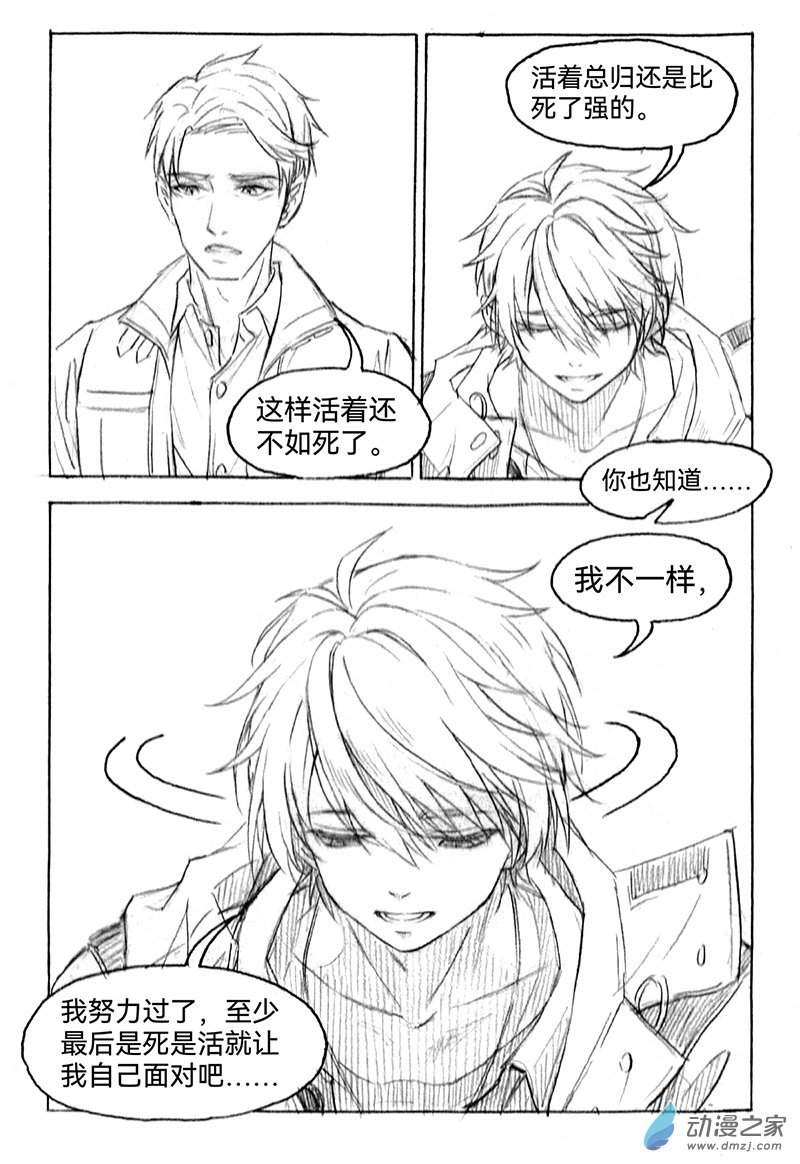 12《囚笼》7