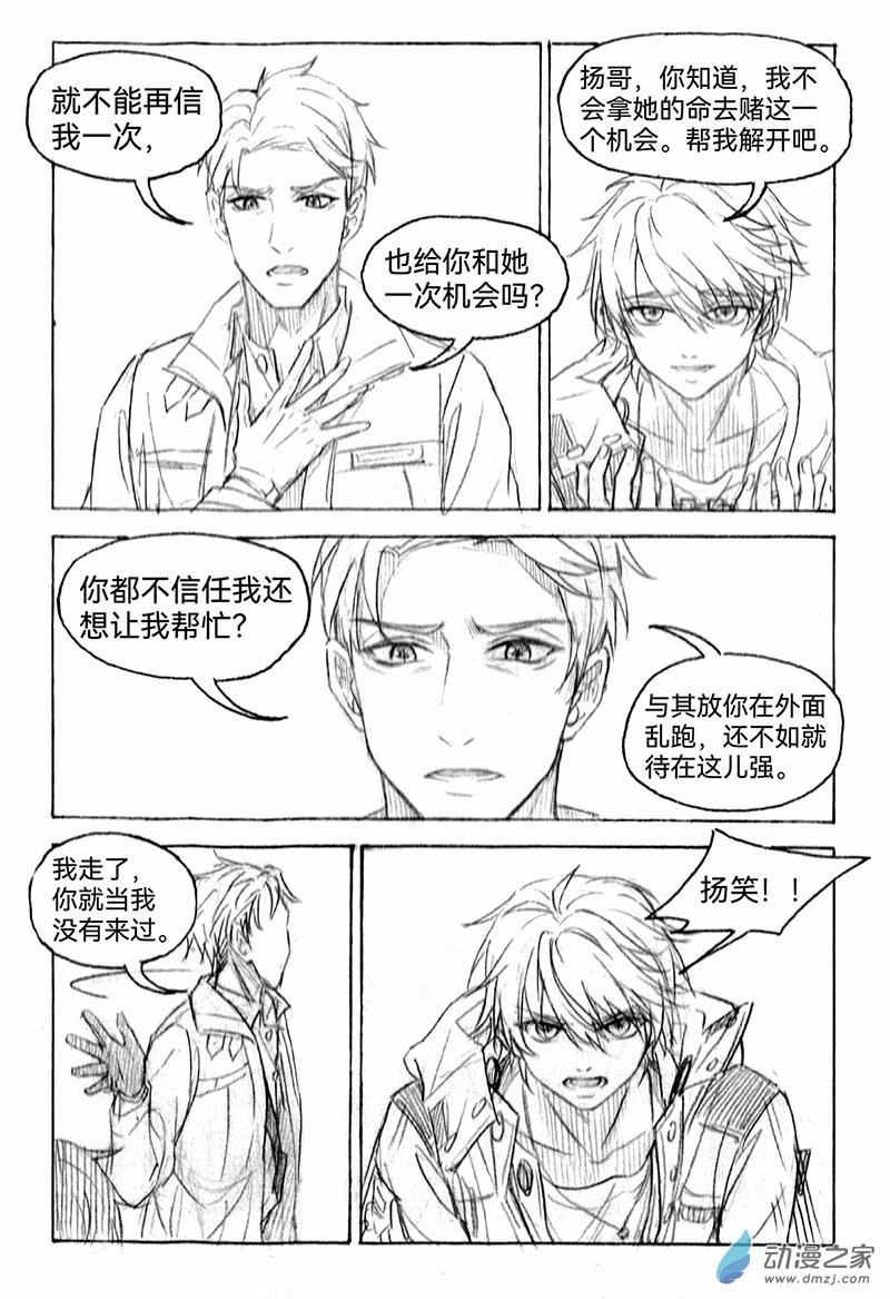12《囚笼》7