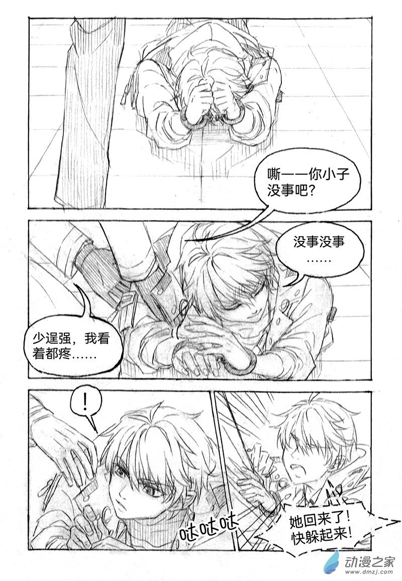 12《囚笼》7
