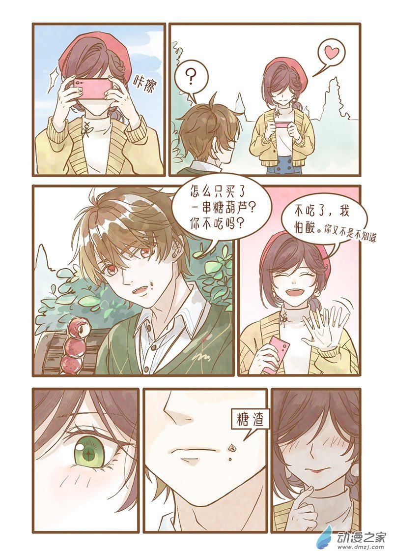11《糖葫芦》