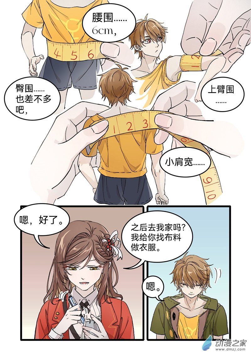 10《我的迷你男友》