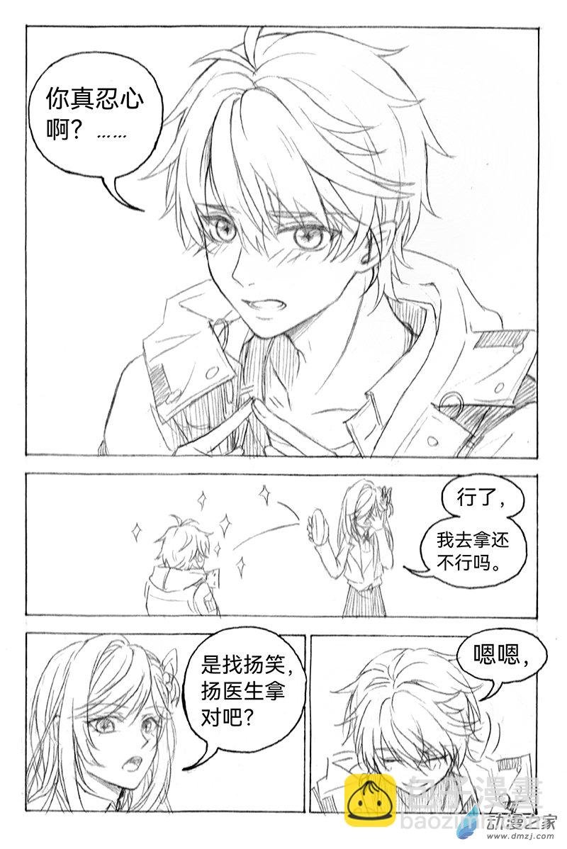 09《囚笼》6