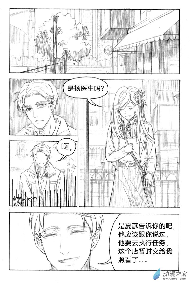 09《囚笼》6