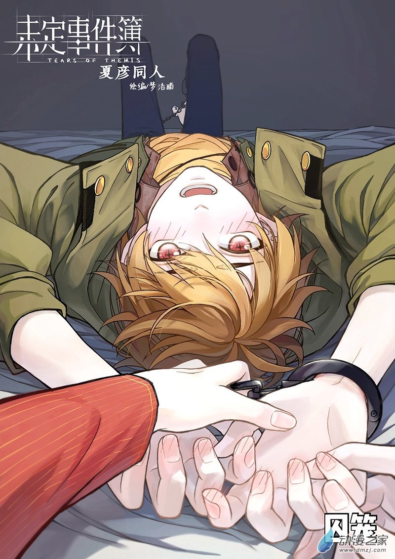 08《囚笼》5