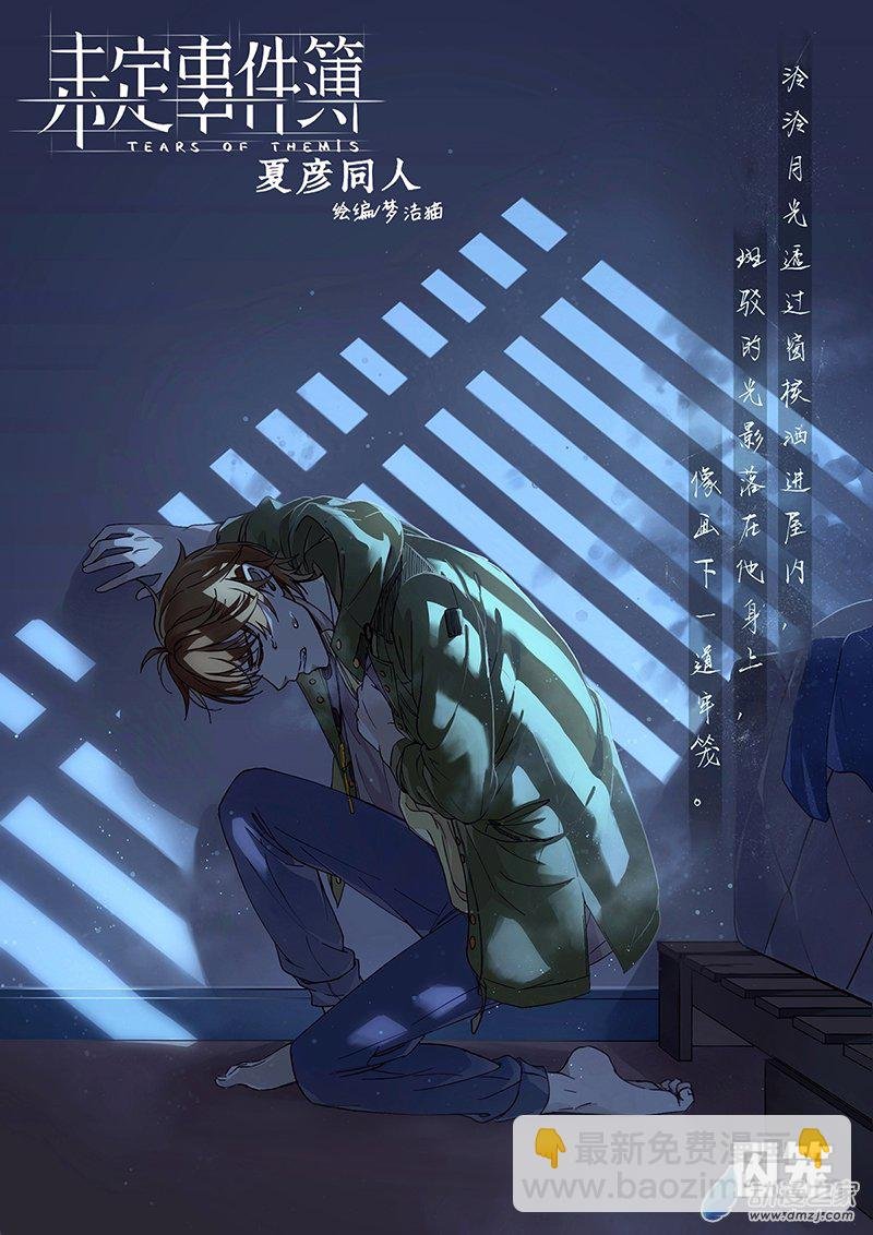 08《囚笼》5