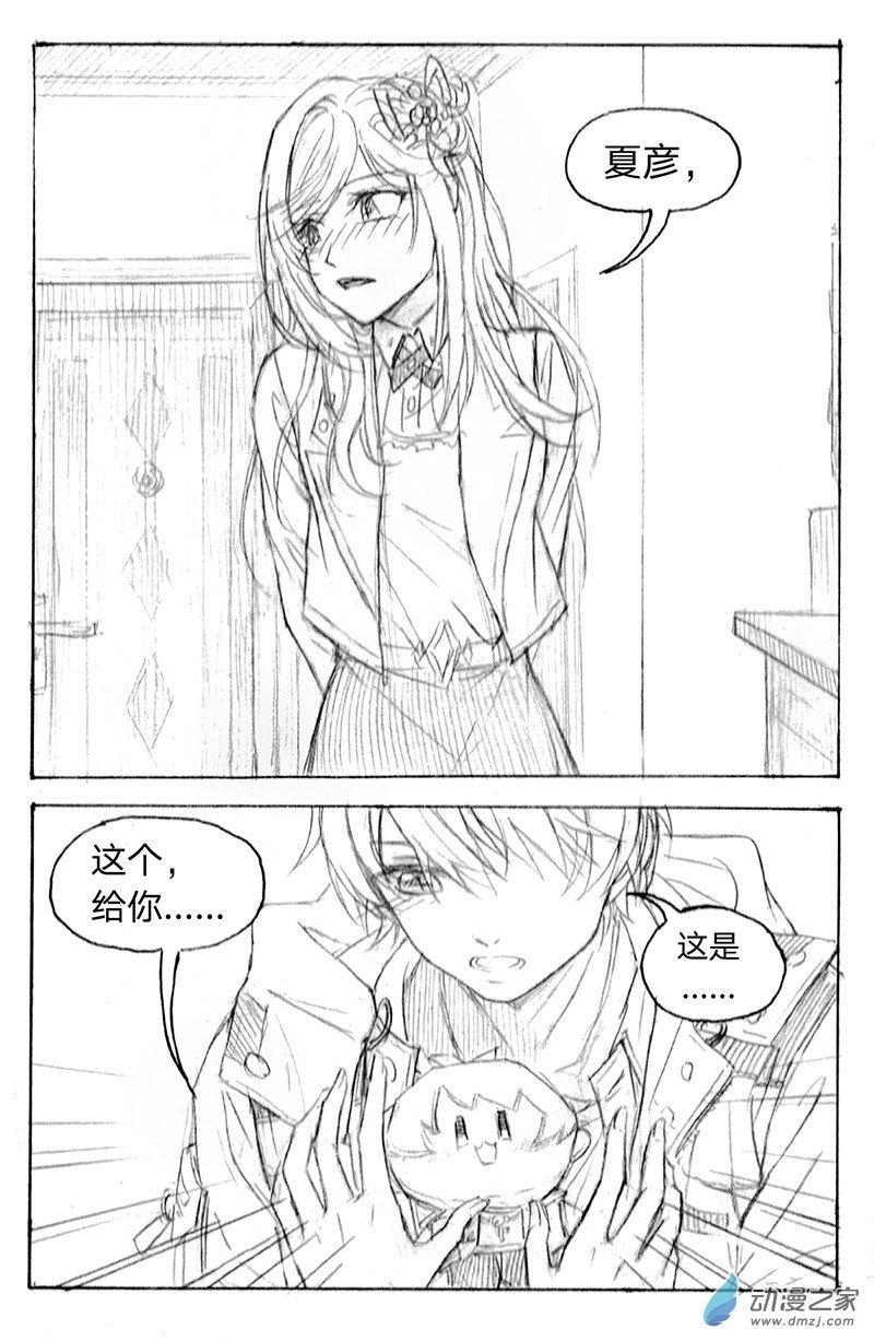 08《囚笼》5