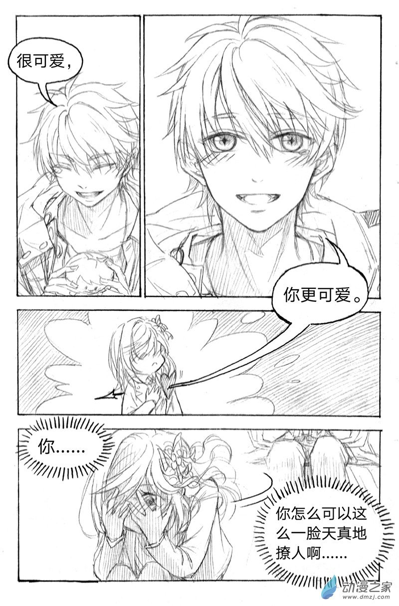 08《囚笼》5