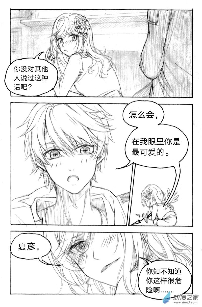 08《囚笼》5