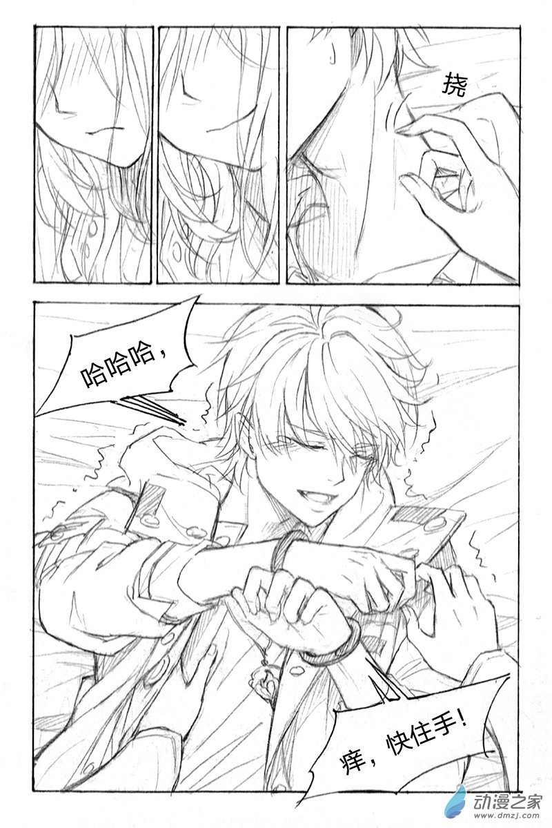 08《囚笼》5