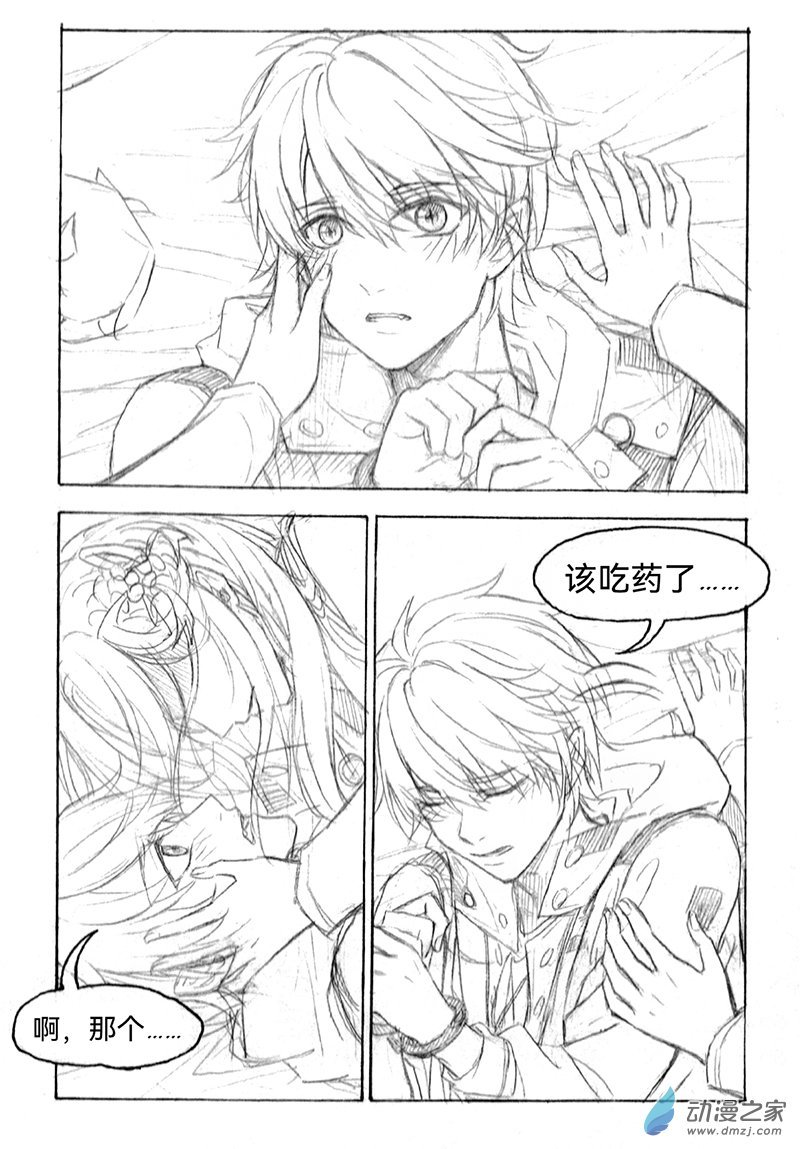 08《囚笼》5