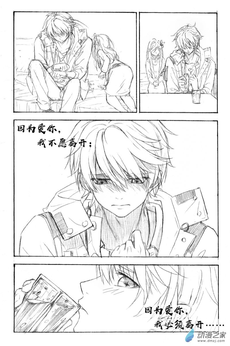 08《囚笼》5